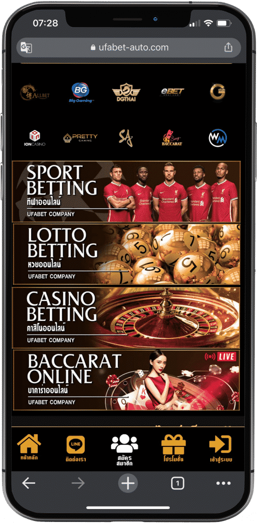 ทำไมต้อง-สมัครแทงบอล-UFABET