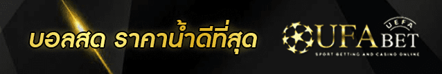 บอลสด Banner