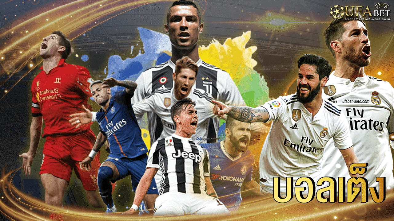 ufa bet auto บอลเต็ง