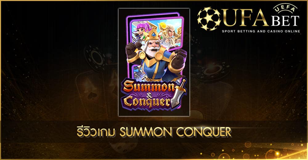 ปก UFABET AUTO Summon Conquer
