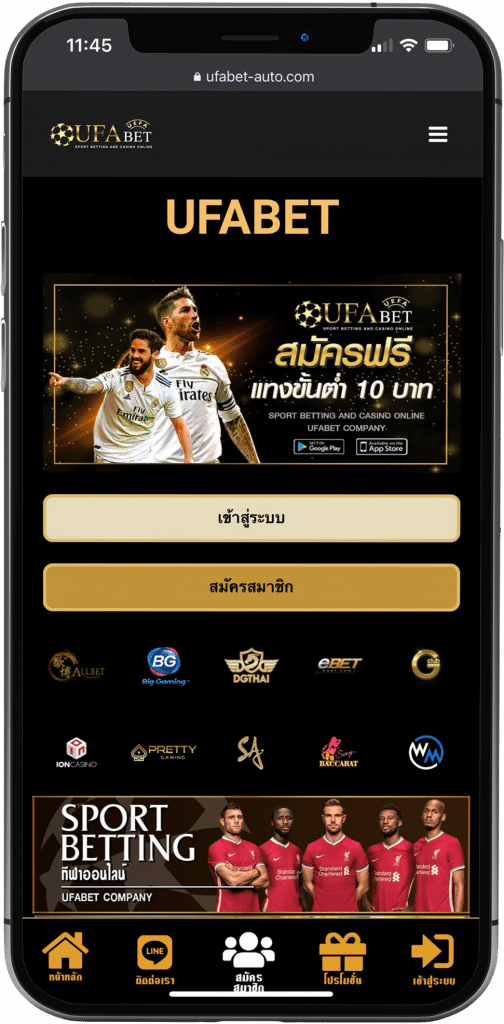 ยูฟ่าเบท-ออโต้-ที่สุดแห่งเว็บพนันออนไลน์