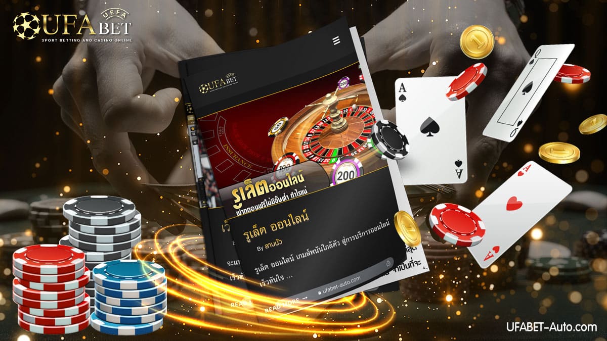 รูเล็ต-ออนไลน์-สุดยอดเกมแห่งปี-2021-2