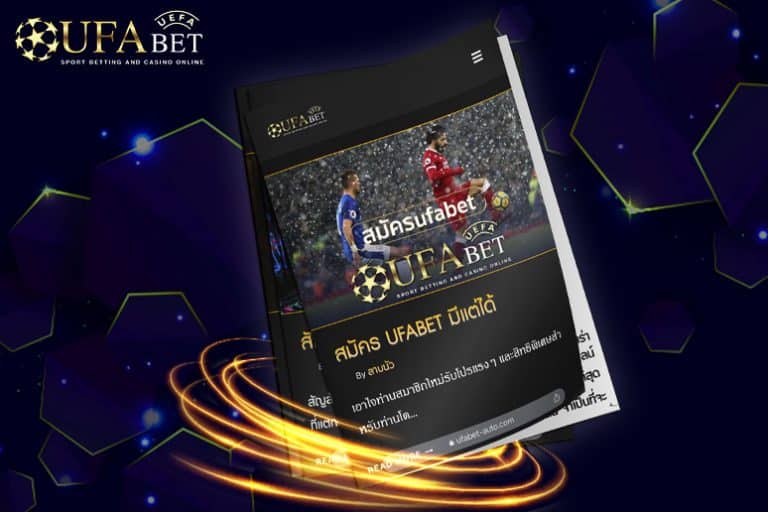 สมัครufabet-มีแต่ได้