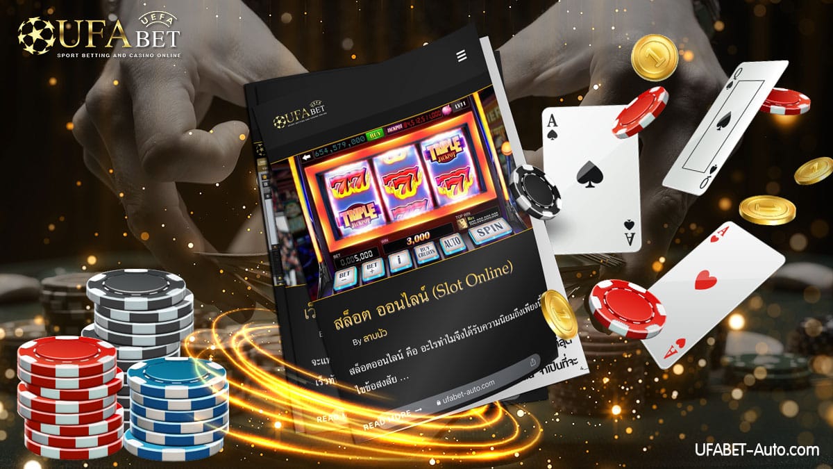 สล็อต ออนไลน์2 เล่นง่าย