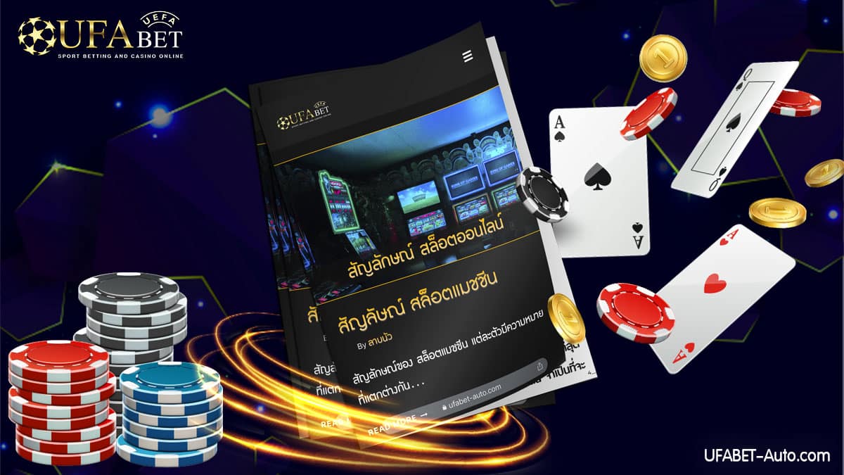 สัญลักษณ์-สล็อตแมชชีน2