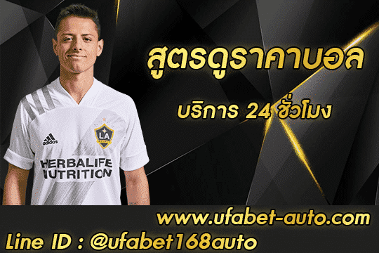 สูตร ดูราคาบอล REgister