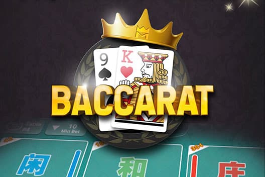 เกมไพ่-บาคาร่า