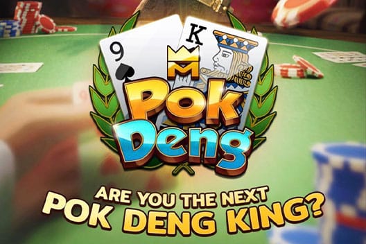 เกมไพ่ ป๊อกเด้ง2