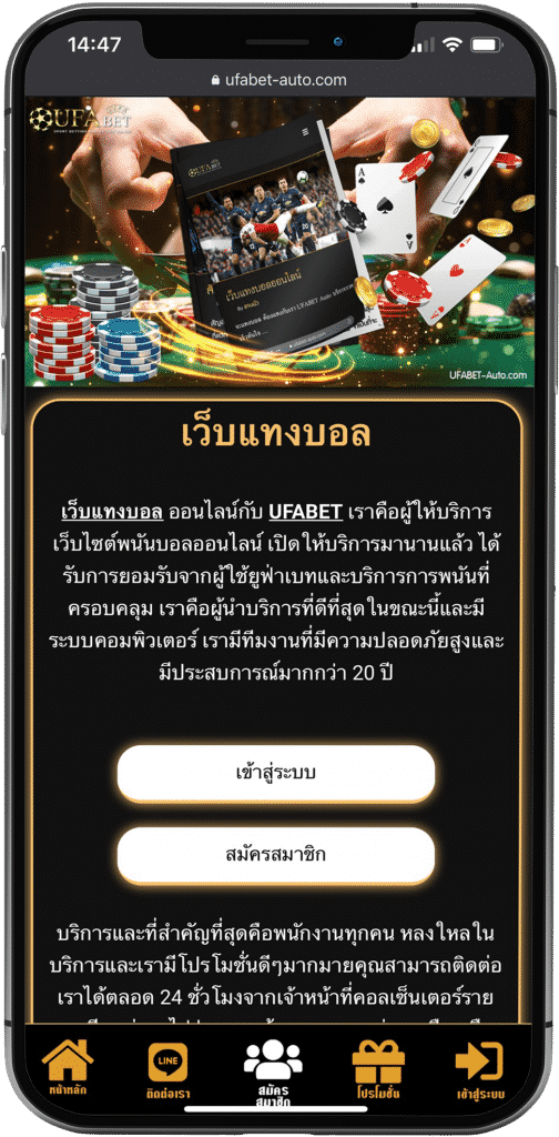 เทคนิคการแทงบอล