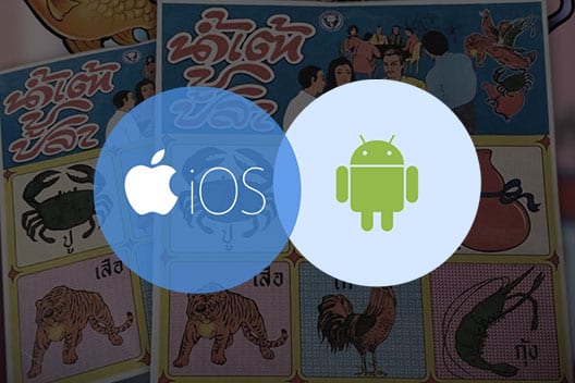 เล่นได้ทั้งใน iOS และ Android