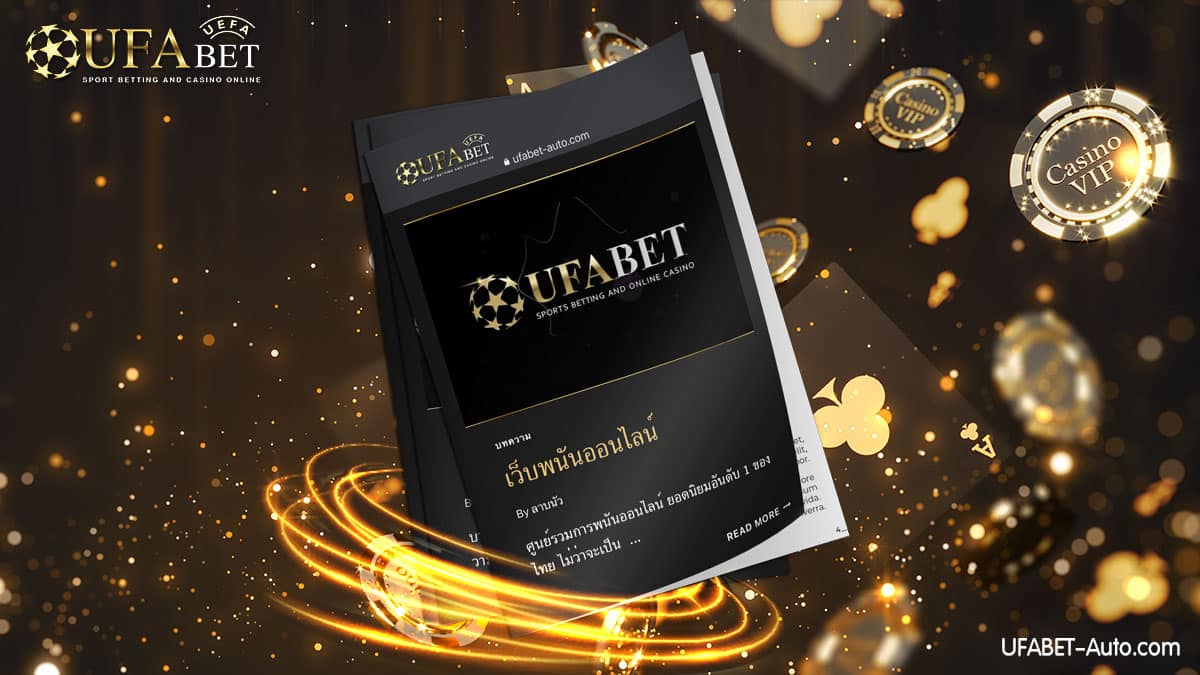 เว็บพนันออนไลน์-ต้องยูฟ่าเบท-คาสิโน-2