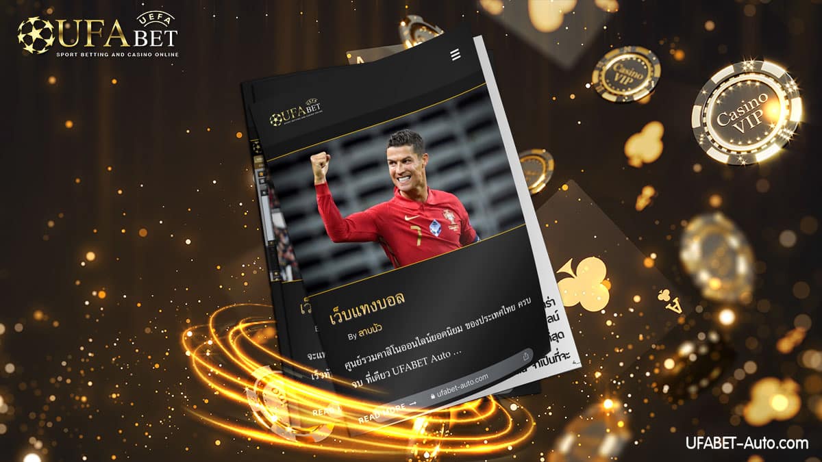 เว็บแท่งบอล-ออนไลน์2