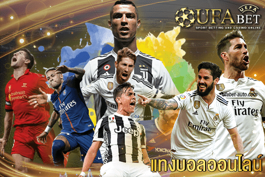 สมัครแทงบอล