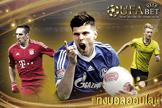 บอลรอง-บอลต่อ