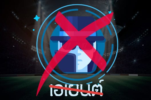 แทงบอลออนไลน์-UFABET-เว็บตรงไม่ผ่านเอเยนต์