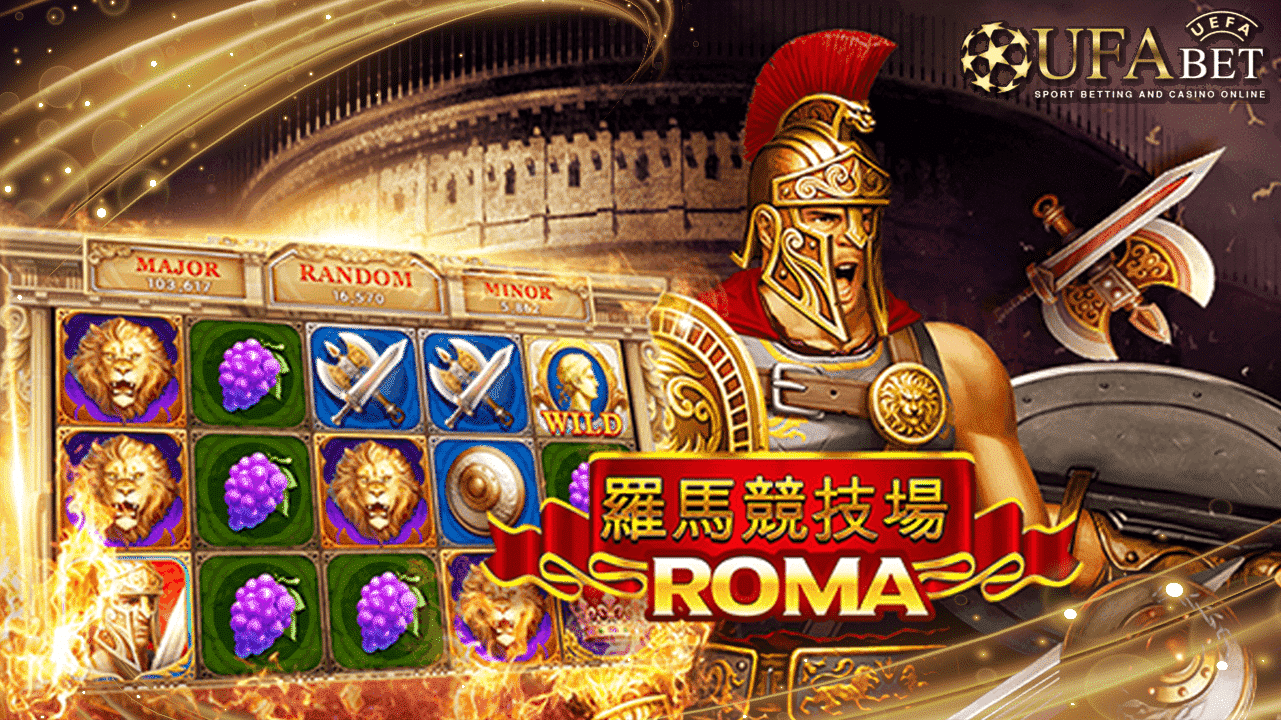slot roma เว็บไหนดี