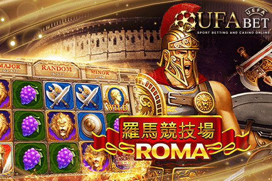 slot roma แตกง่าย