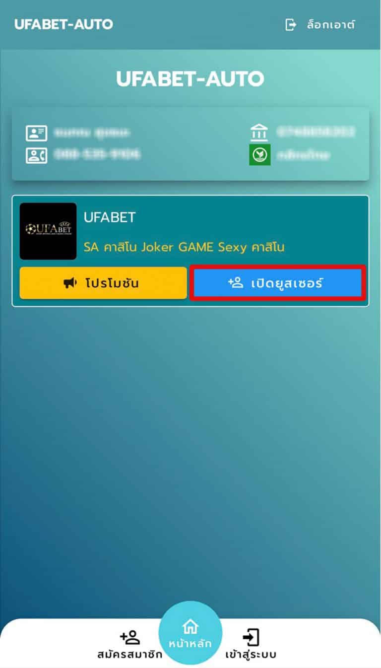 ufabet เครดิตฟรี 100 ทดลองเล่น