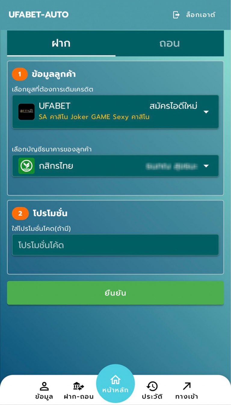 ufabet777 ฟรีเครดิต