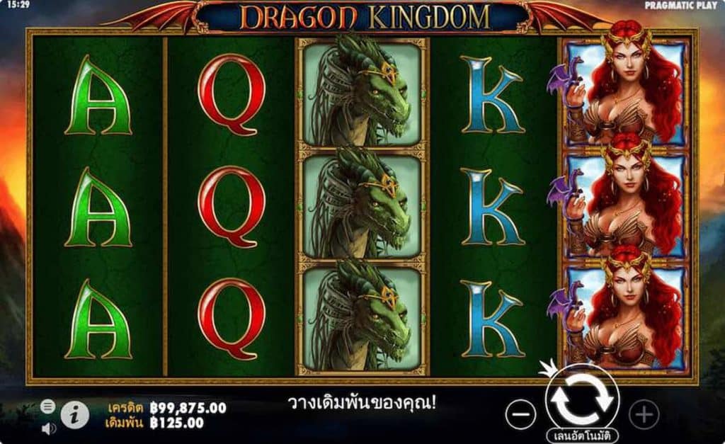 Dragon Kingdom-ทดลองเล่น