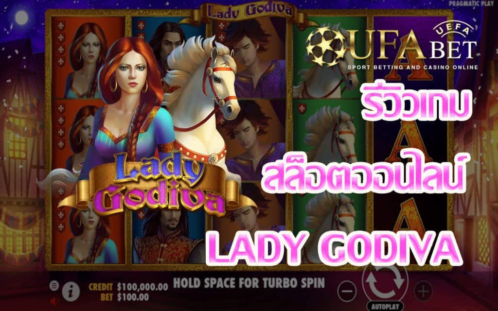 Lady Godiva-รีวิวเกม