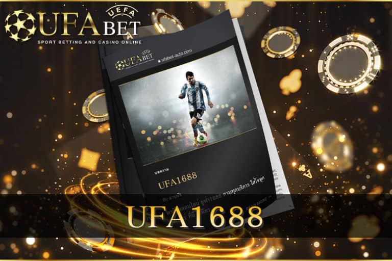 UFA1688 ทางเข้า คาสิโนออนไลน์ ยอดนิยม