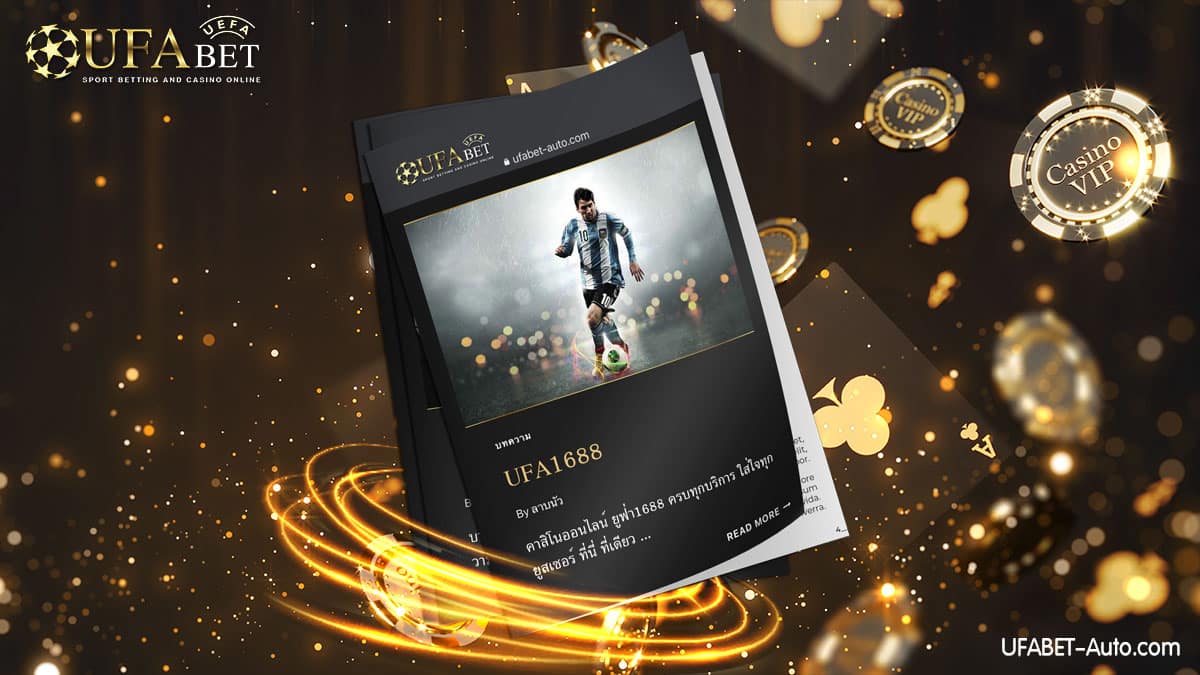 UFA1688 ทางเข้า คาสิโนออนไลน์ ยอดนิยม ปี 2021