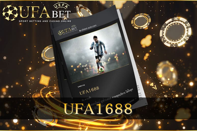 UFA1688 ทางเข้า คาสิโนออนไลน์ ยอดนิยม