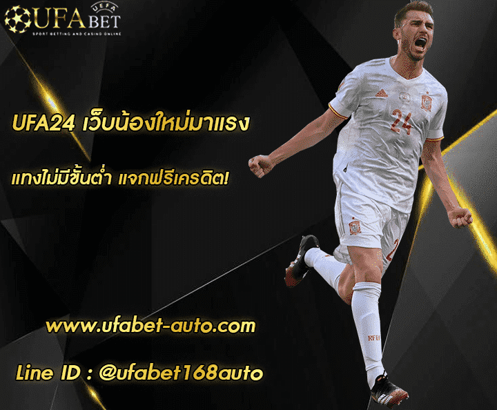 ufa24 โปรโมชั่นเด็ดๆ