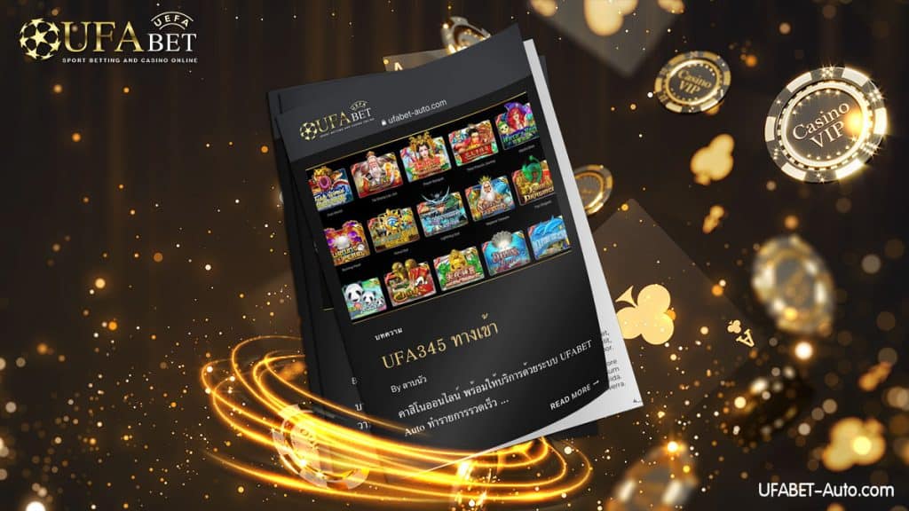 UFA345 ทางเข้า คาสิโนออนไลน์