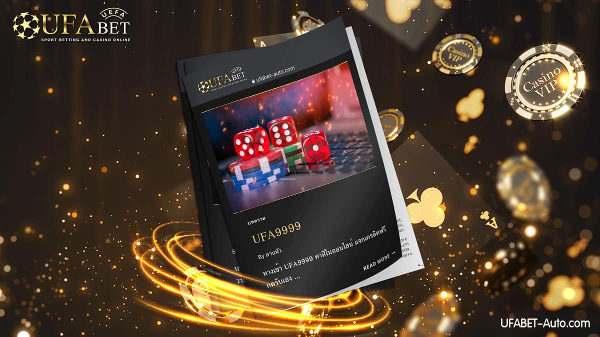 UFA9999 ทางเข้า คาสิโน แจกเครดิตฟรี โปร ล่าสุด 2021