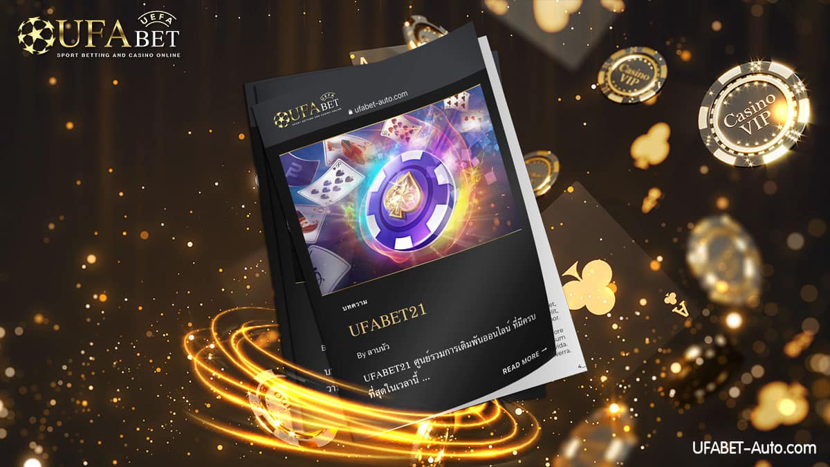 UFABET21-คาสิโนออนไลน์ที่ครบที่สุด-2