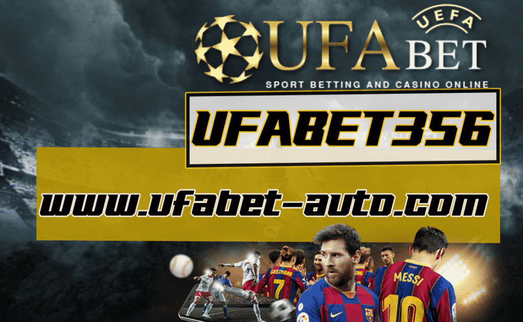 ufabet365 เข้าสู่ระบบ