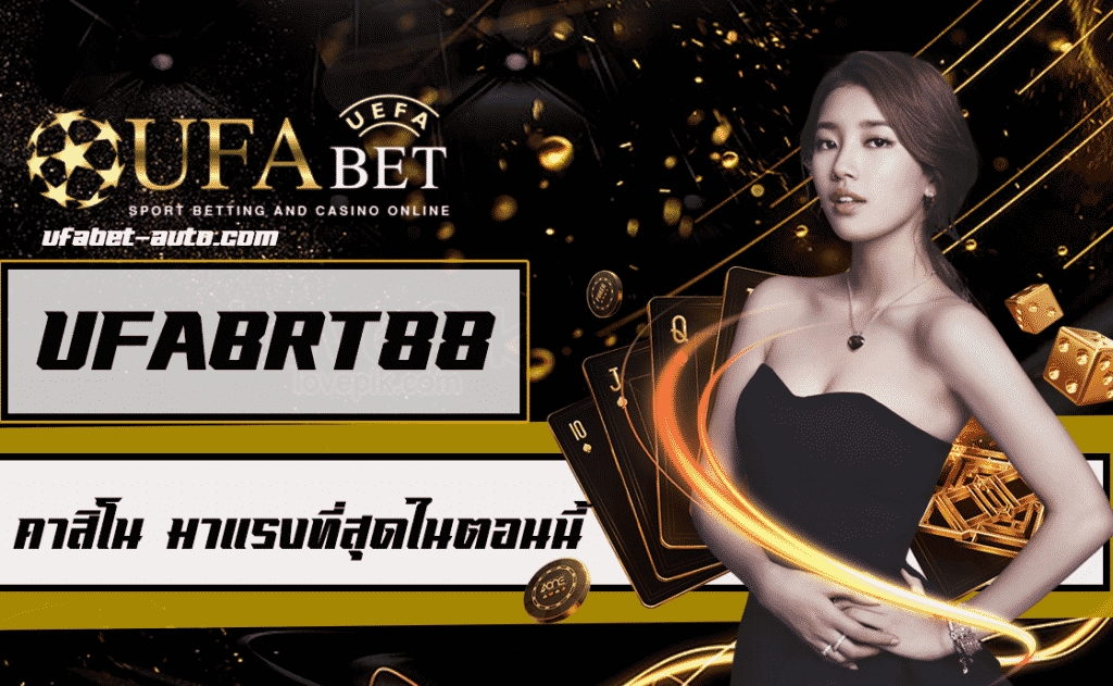 ufabet88