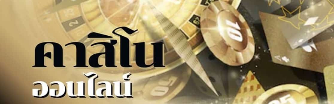 บริการของ UFA1688 มีอะไรบ้าง?