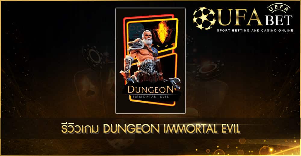 ปก UFABET AUTO รีวิวเกม Dungeon Immortal Evil