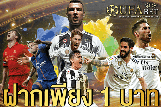 ฝาก1 บาท 2021ล่าสุด สมัคร