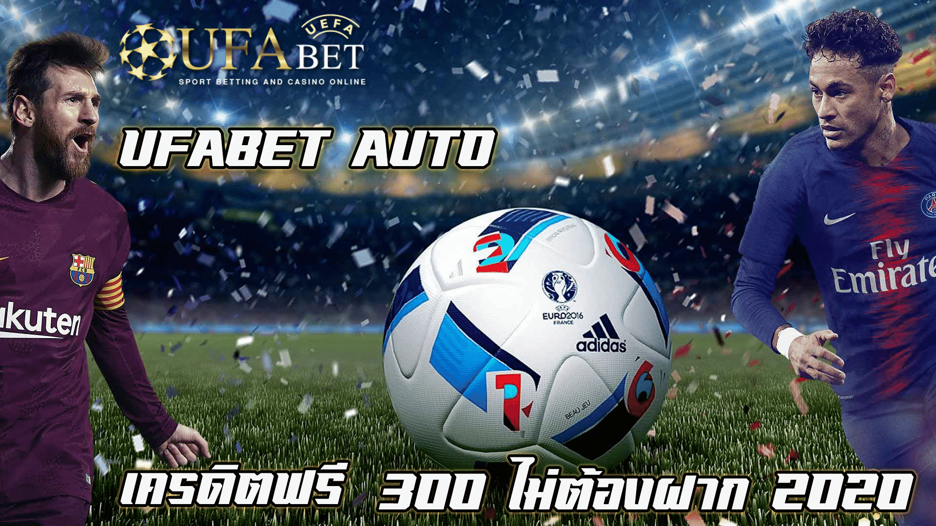 300 ไม่ต้องฝาก2020