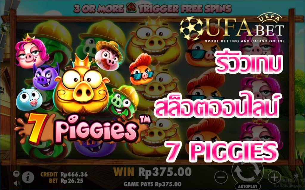 7 Piggies-รีวิวเกม