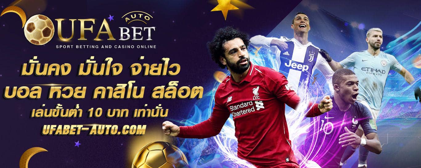 7M ทีเด็ดบอล ผลบอล7M