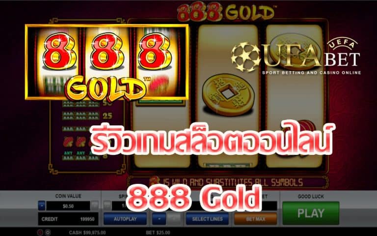 888 Gold-รีวิวเกม