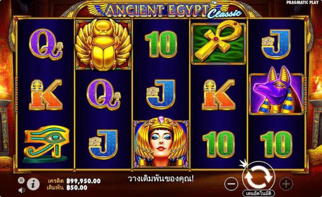 Ancient Egypt Classic-ทดลองเล่น