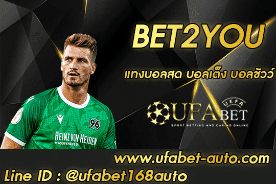 BET2YOU สมัคร