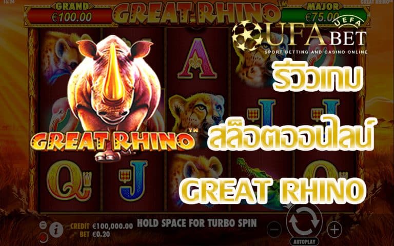 Great Rhino-รีวิวเกม