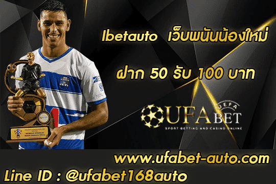Ibetauto สมัคร