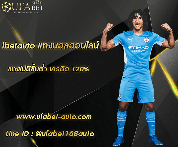 Ibetauto โปรโมชั่น