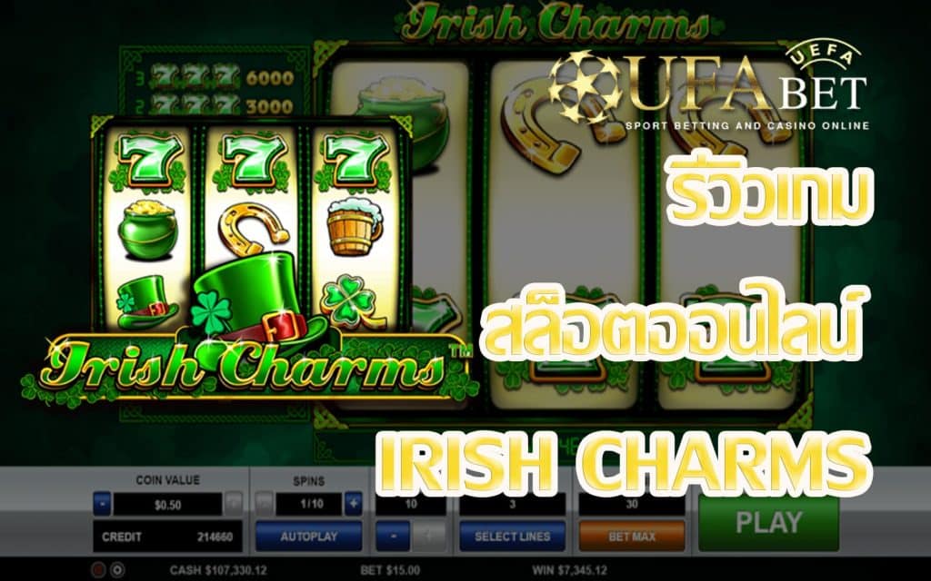 Irish Charms-รีวิวเกม