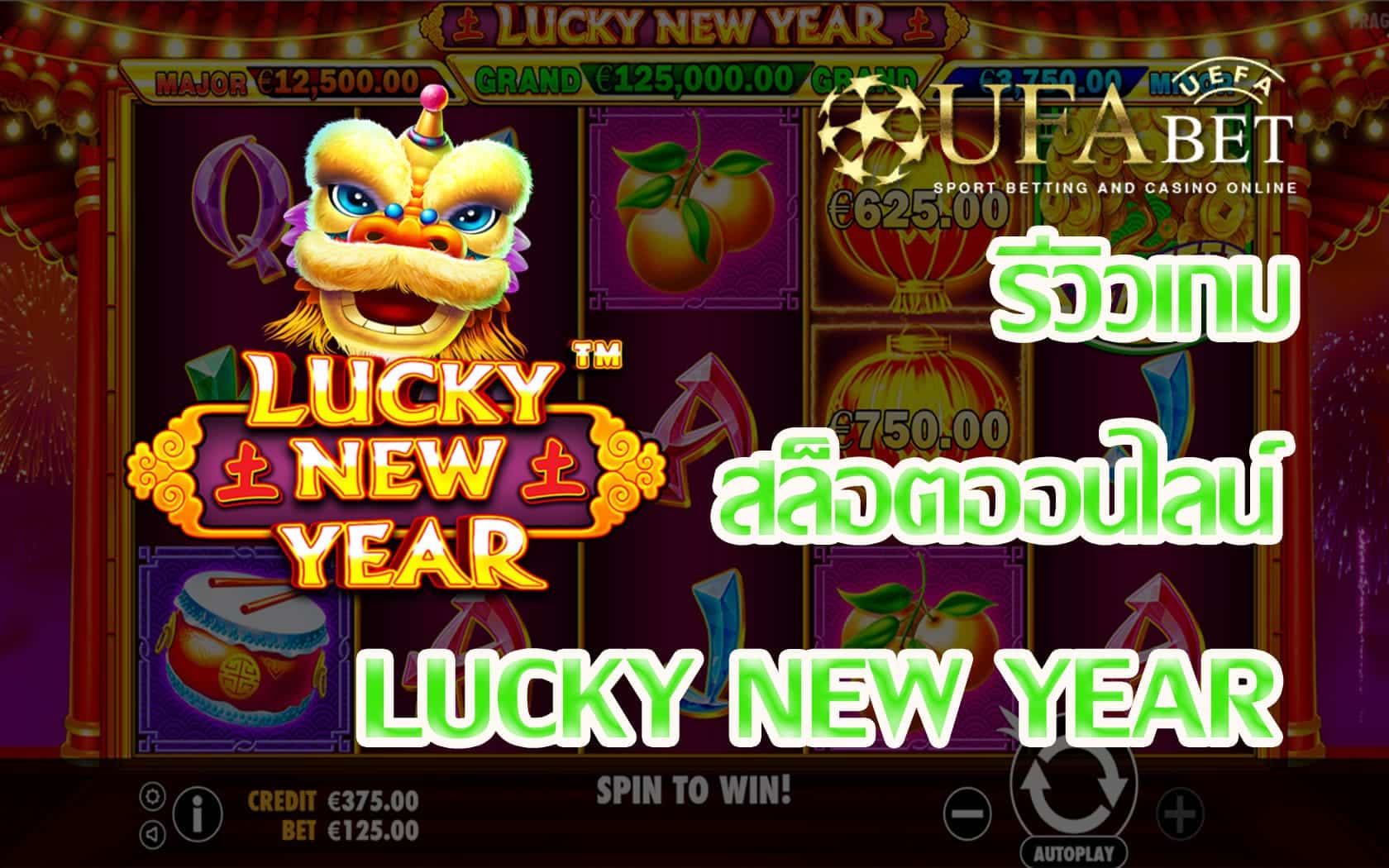 Lucky New Year-ทดลองเล่น