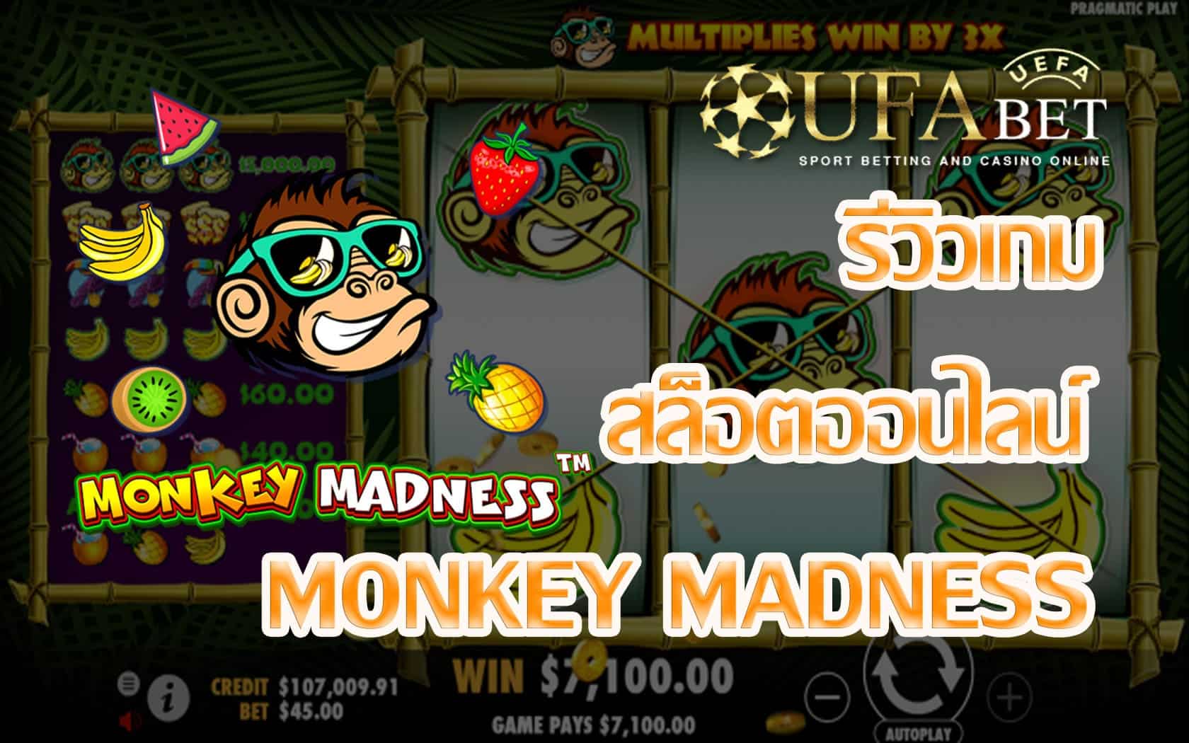 Monkey Madness-รีวิวเกม