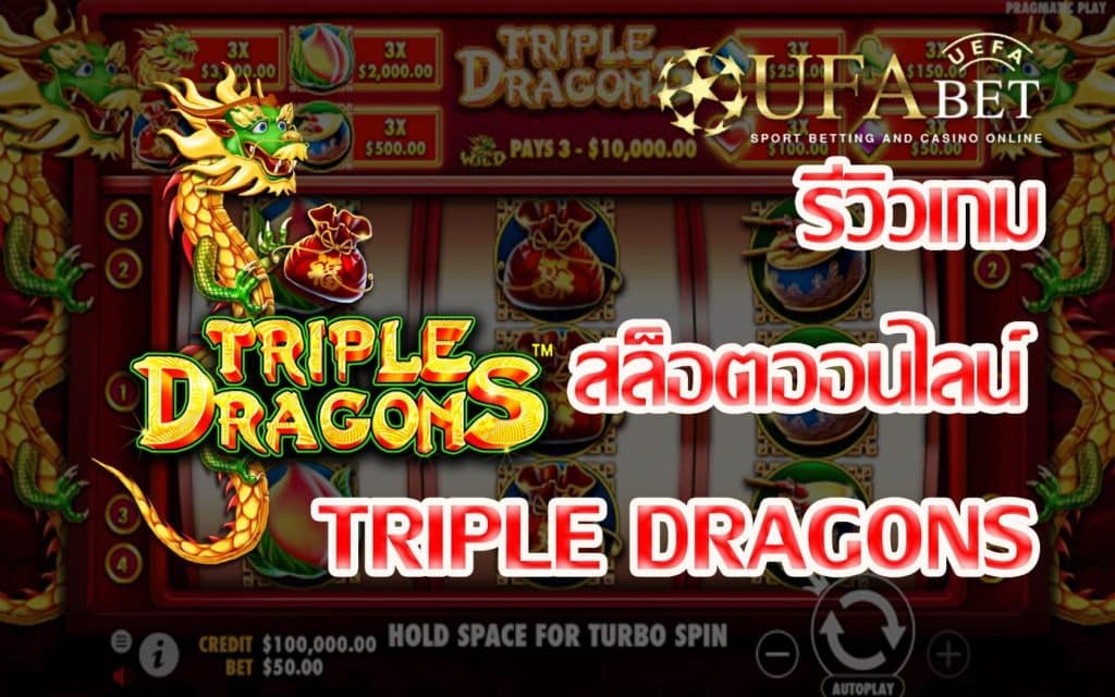 Triple Dragons-รีวิวเกม